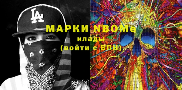 марки nbome Заволжск